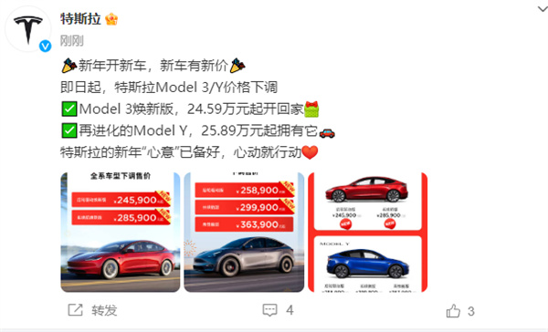 【愛車基地】特斯拉：Model 3、Model Y新年首降價