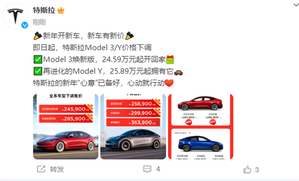 【爱车基地】特斯拉：Model 3、Model Y新年首降价