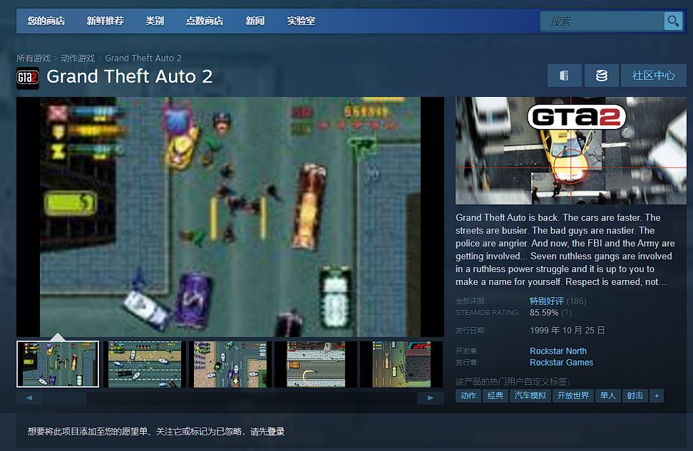 《GTA1》下架Steam，商店页面已被删除成为绝版游戏-第2张
