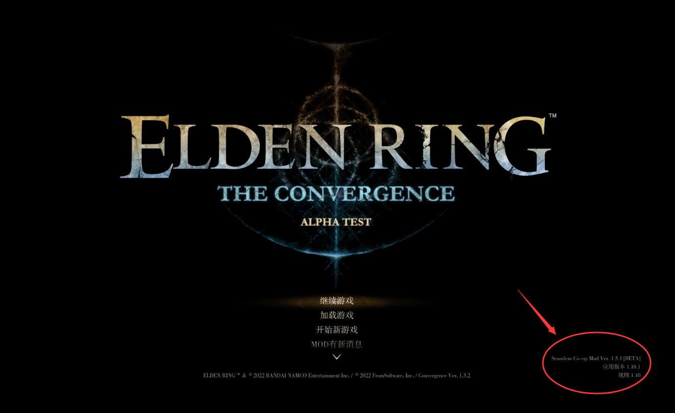 【PC游戏】艾尔登法环法魂融合与无缝联机mod联动教程-第7张