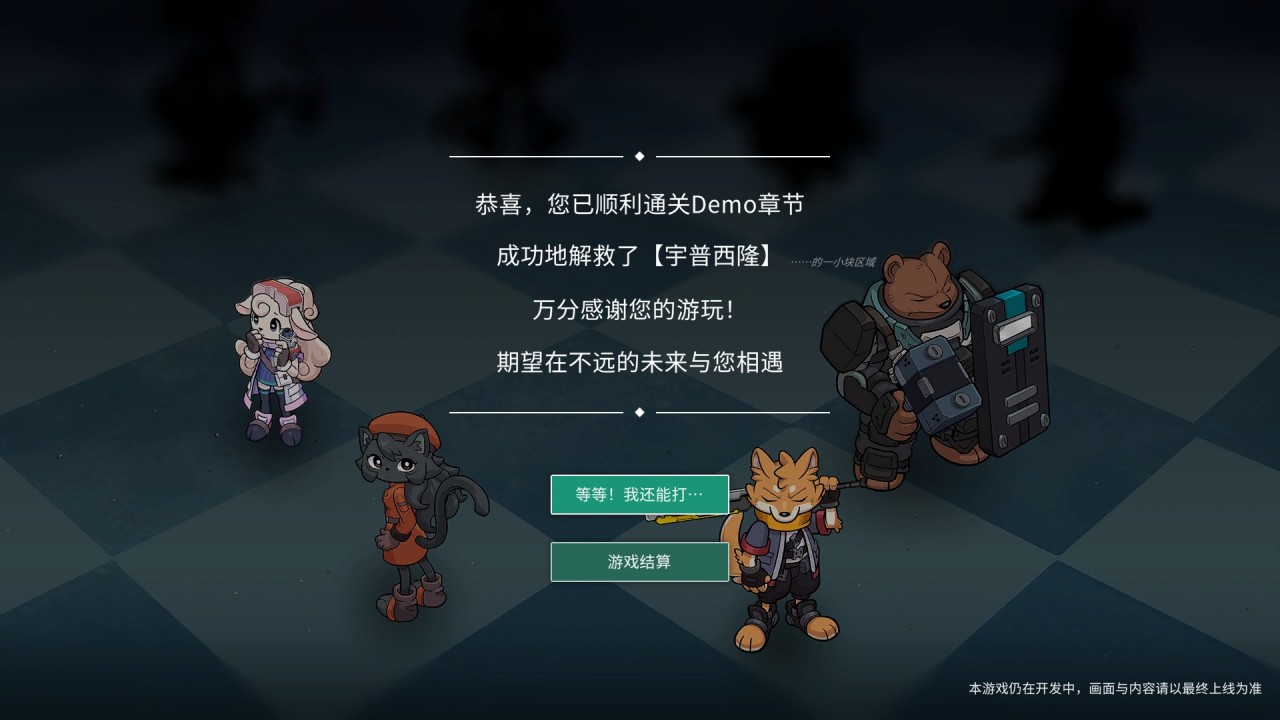 《異界失控》DEMO體驗：Furry同心，其利斷金？-第14張