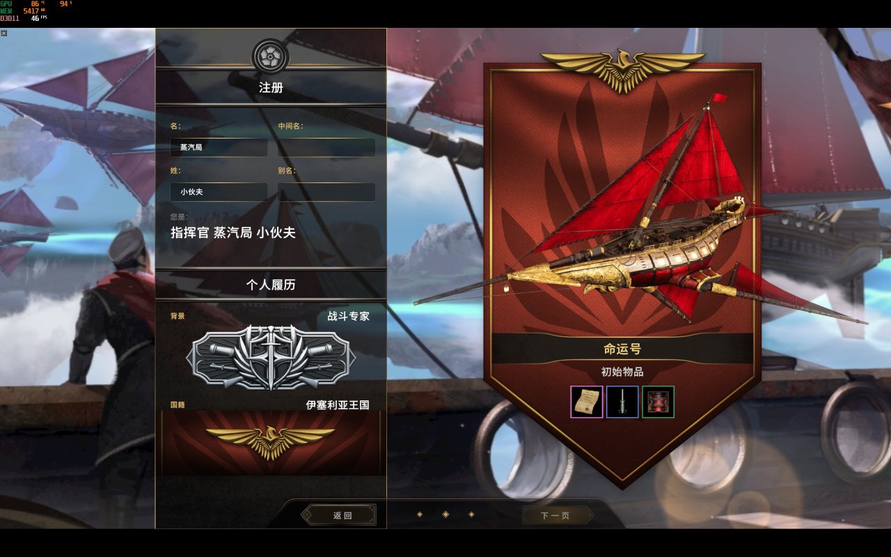 【PC遊戲】天空版大航海時代《飛空艇時代：貿易帝國》：蒸汽朋克飛艇寶可夢-第3張