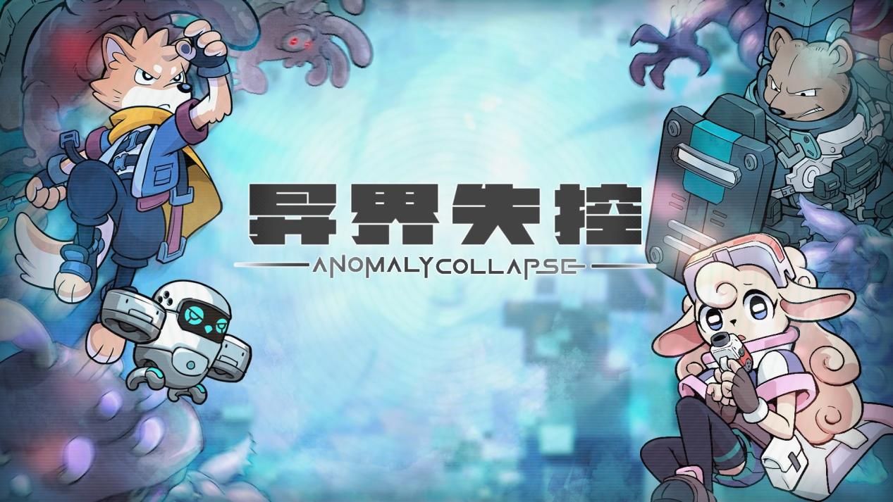 《异界失控》DEMO体验：Furry同心，其利断金？-第1张