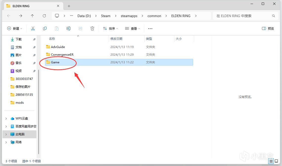 【PC游戏】艾尔登法环法魂融合与无缝联机mod联动教程-第8张