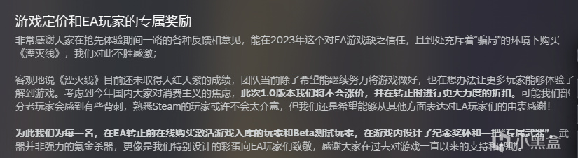 【PC游戏】EA即将结束同步开启新史低！《湮灭线》将于1.25日发售正式版-第2张