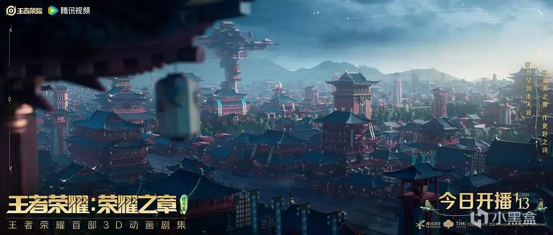 《王者荣耀》首部3D动画剧集腾讯开播，英雄李白以身入局探真相-第3张