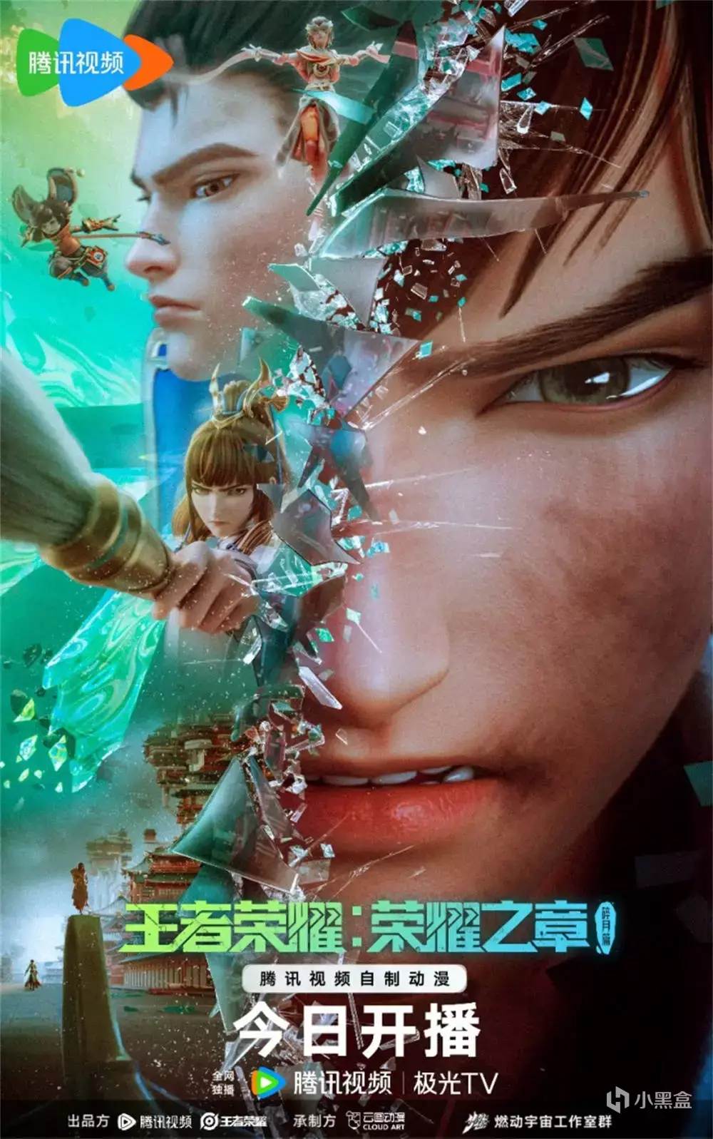 《王者榮耀》首部3D動畫劇集騰訊開播，英雄李白以身入局探真相