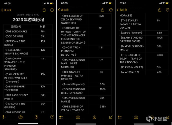 【PC游戏】我的2023年游戏历程-第19张