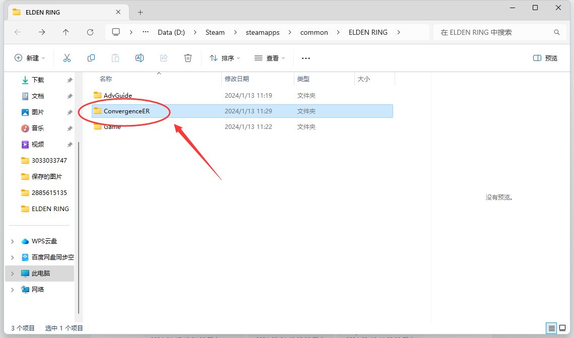【PC游戏】艾尔登法环法魂融合与无缝联机mod联动教程-第5张