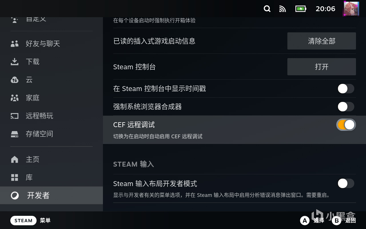 Steam deck 保姆级入门教程最新版（无手工环节）