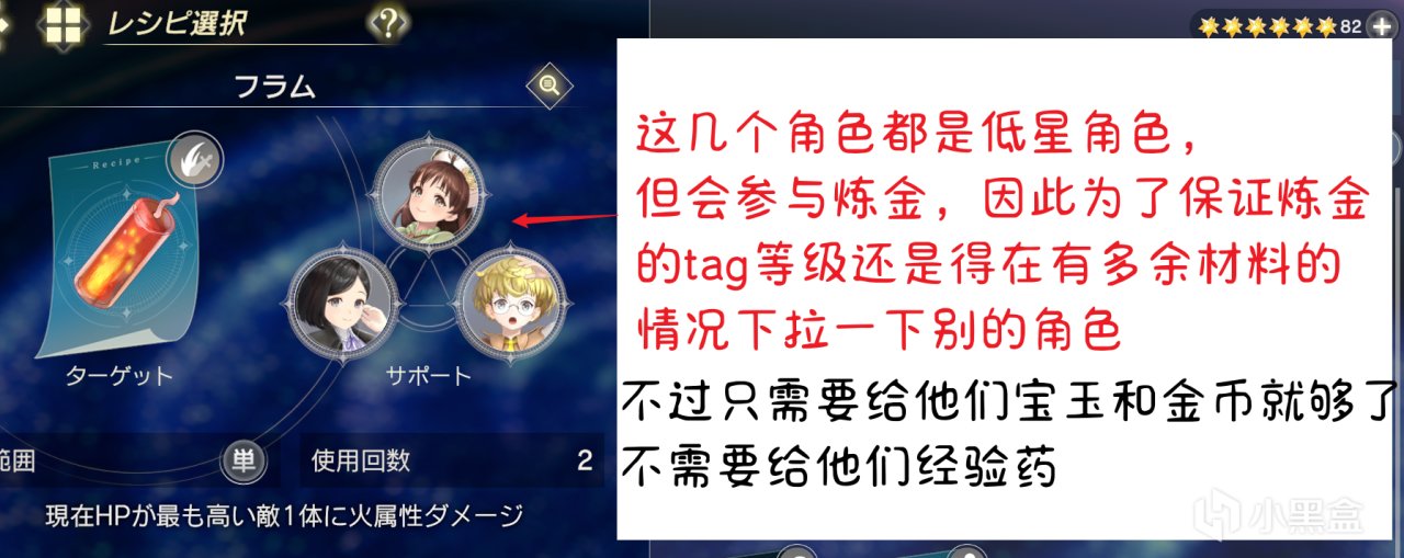 【萊絲蕾莉安娜的鍊金工房】鍊金工房正作A25介紹（路人向，多圖長文注意）-第18張