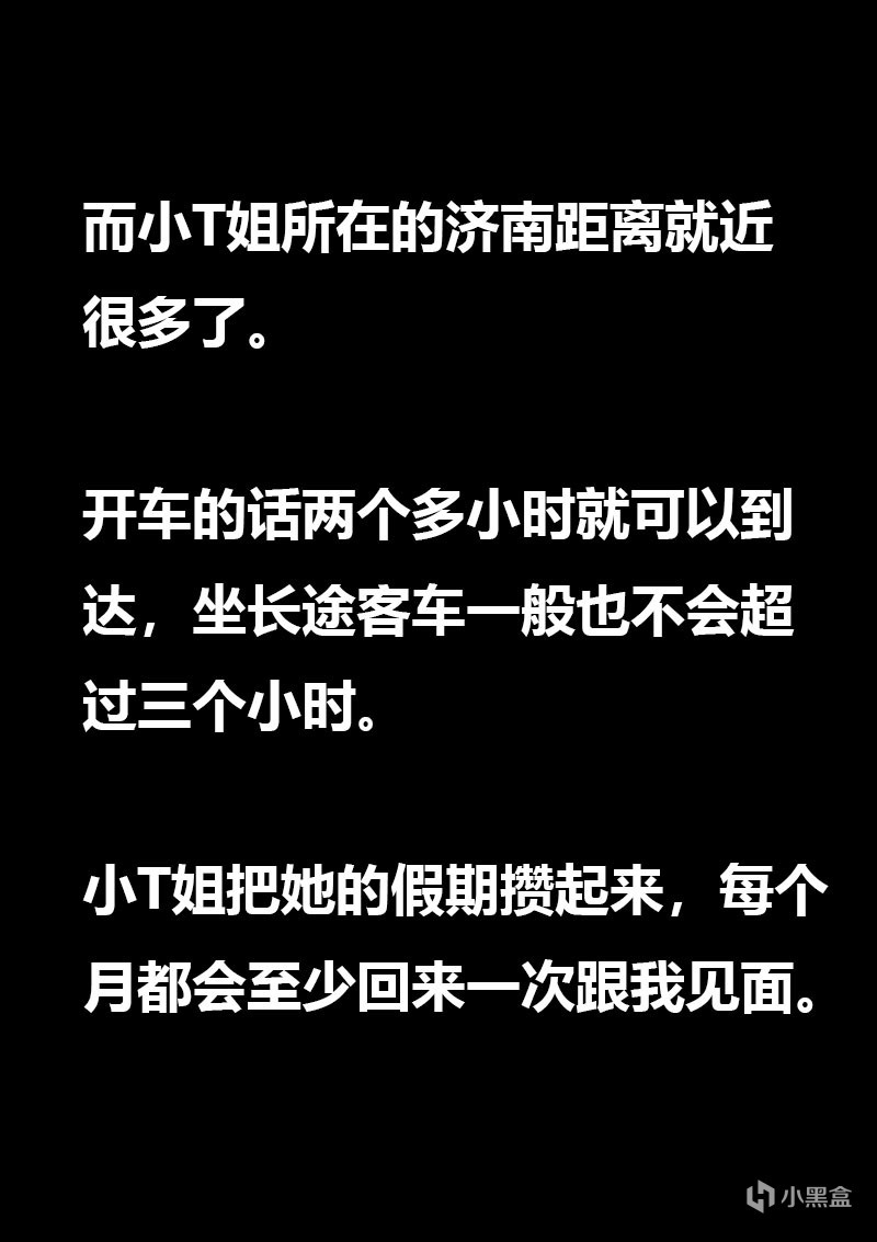 【情投一盒】小时候狠狠欺负过我的大姐姐约我夏日出游！-第16张