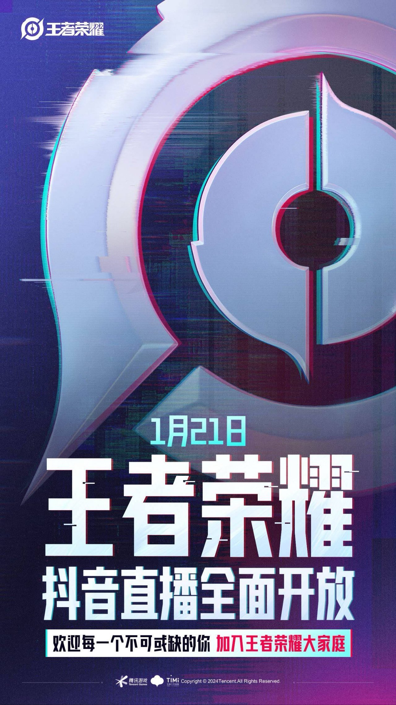 【PC游戏】黑盒早报：腾讯与字节跳动开始走向合作；steam2024年特卖节确定-第1张