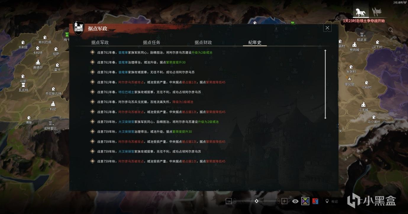 【战意】JC领土战丨01.13-凌渊不敌ECL，WEV占领博卢-第16张