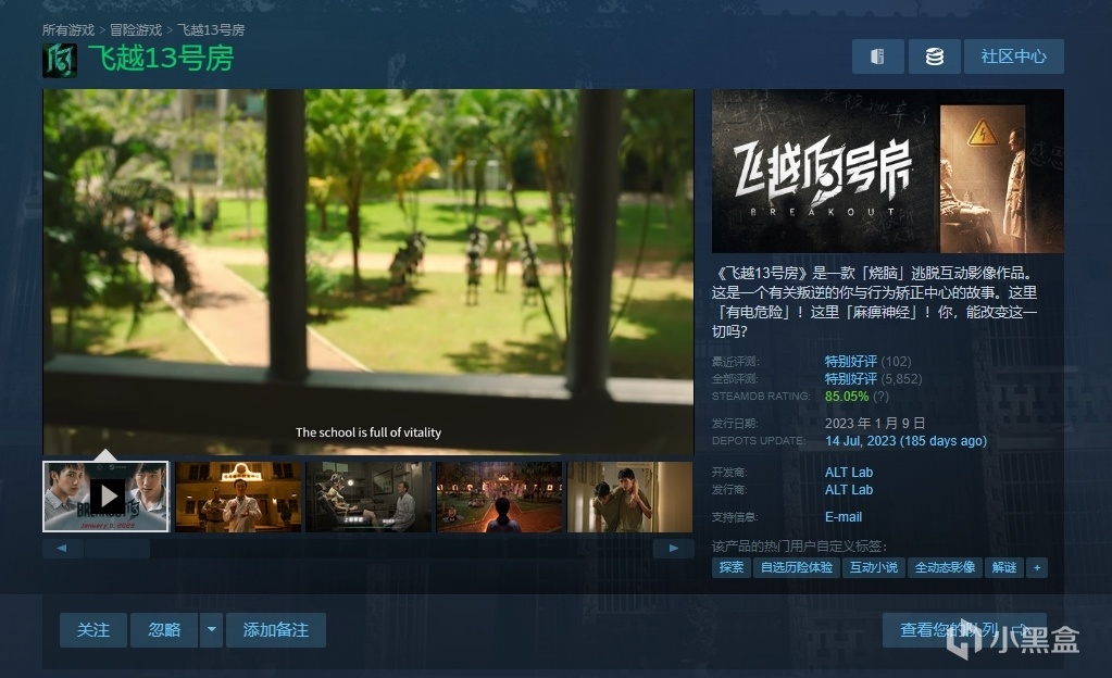 【PC游戏】双人互动影游《谍影成双》Steam页面开放：即将推出-第1张