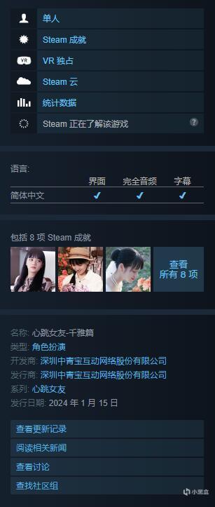 【PC游戏】中青宝VR恋爱游戏《心跳女友-千雅篇》首发特惠 -15% / ¥25.41-第6张