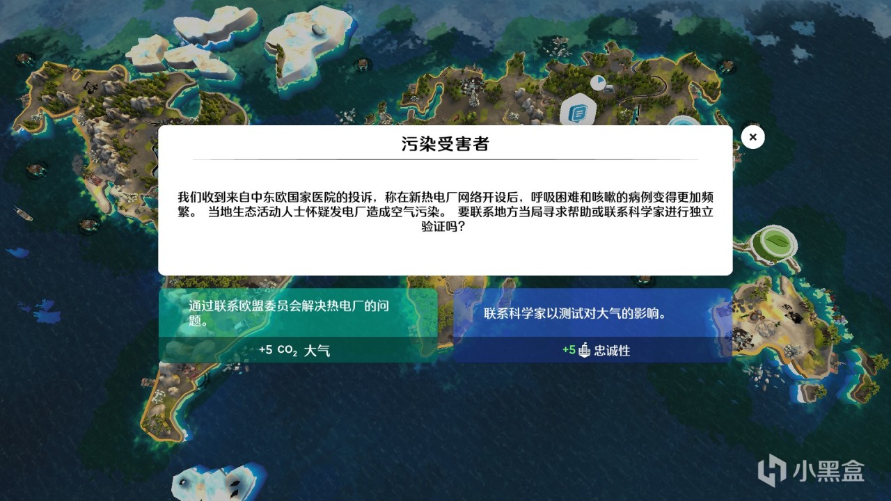 【PC游戏】Steam评测《Save the earth》——一款仿瘟疫公司的游戏-第6张