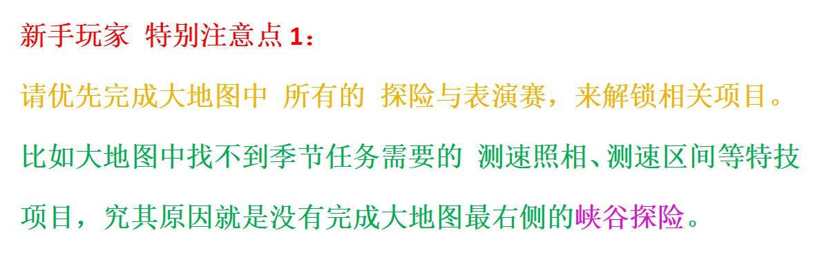 【极限竞速地平线5】1月11日 季节赛 秋季 自动挡 地表最强全攻略-第5张