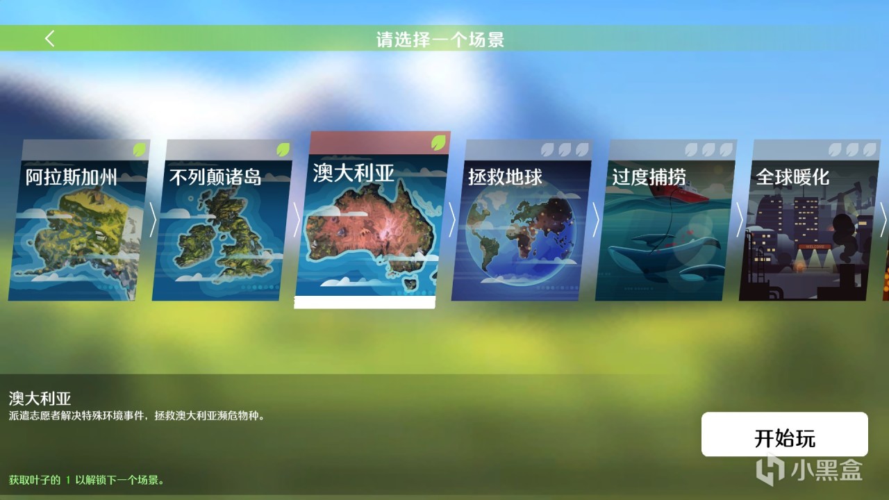 【PC遊戲】Steam評測《Save the earth》——一款仿瘟疫公司的遊戲-第2張