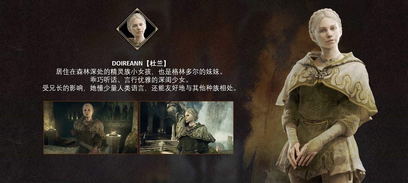 《龙之信条2》主要人物介绍：与玩家觉醒者关系紧密的登场角色-第3张