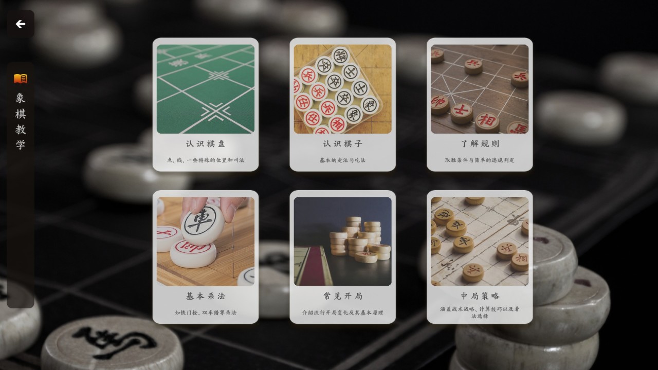 【PC遊戲】重生之我來作國手，35元的《棋弈無限：中國象棋》值得入手嗎？-第9張