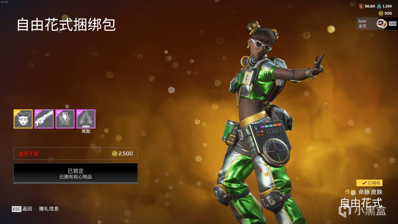 【Apex 英雄】[Apex英雄]商城拓展轮换:棒透、苦乐参半 -24.1.17-第11张