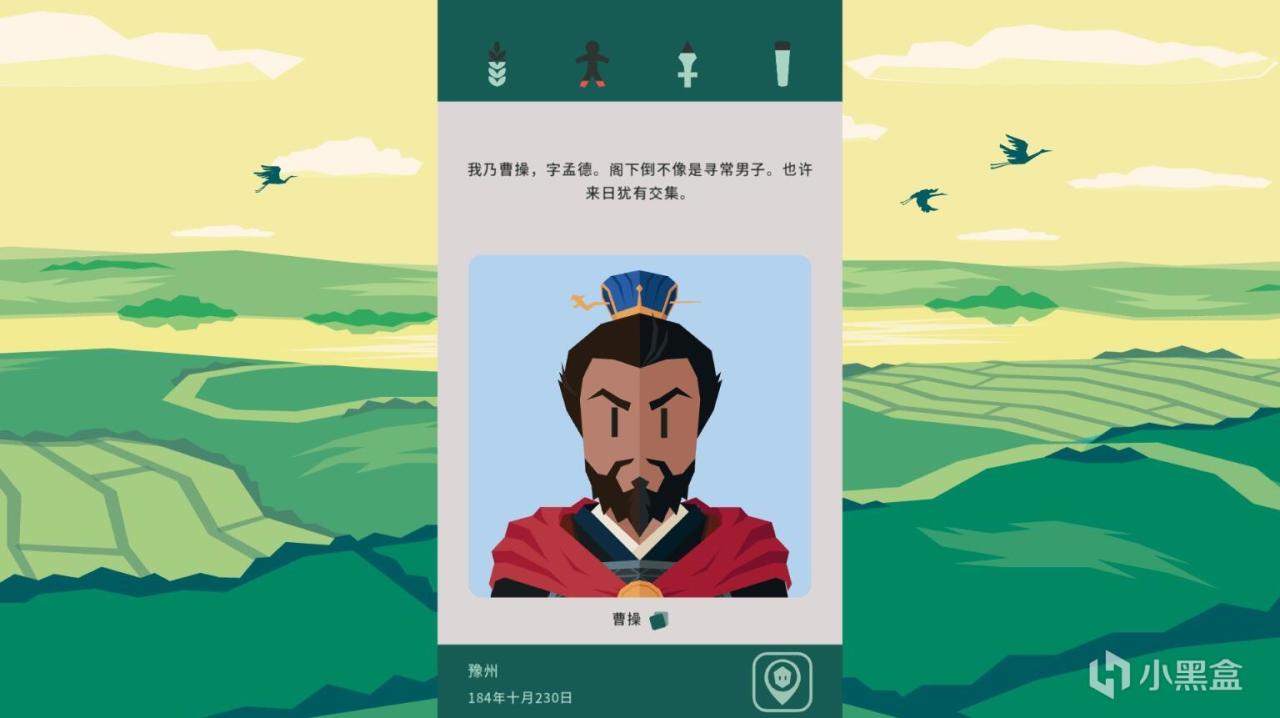 《王权：三国》当王权的左划右划玩法融入三国题材-第0张