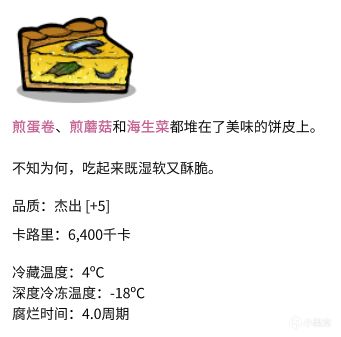 缺氧新手指北——【六要素之食物（养殖）】-第53张