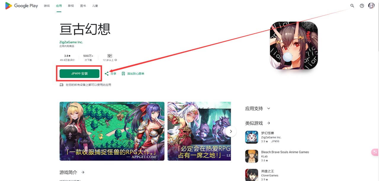 【手机游戏】谷歌Play商店限时免费领取《亘古幻想》-第0张