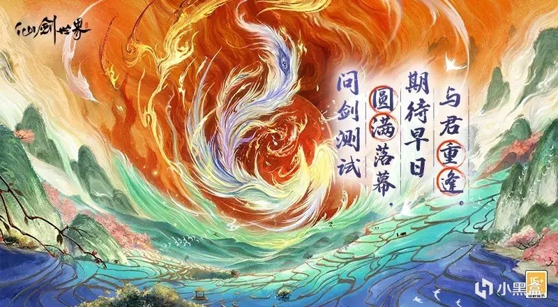 《仙剑世界》上线Steam平台，“仙剑奇侠传”开放世界！-第2张