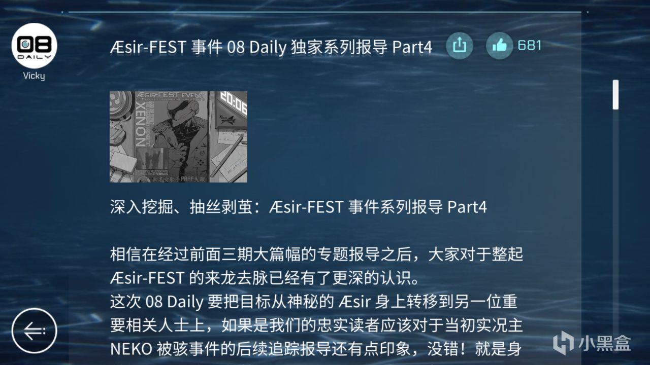 【PC游戏】[白嫖喜加一_IOS国区] 限时免费音乐游戏—音乐世界Cytus II-第4张