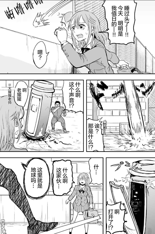 【影视动漫】魔性恐怖漫画推荐-第18张