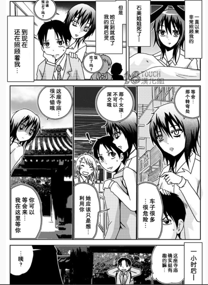 【影视动漫】魔性恐怖漫画推荐-第4张