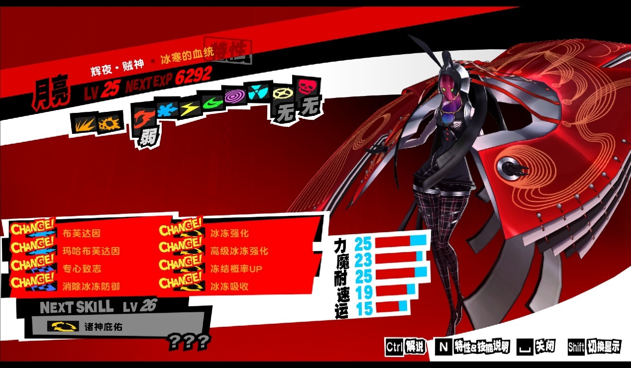 《女神异闻录5皇家版》：心之怪盗反抗不公世界的华章