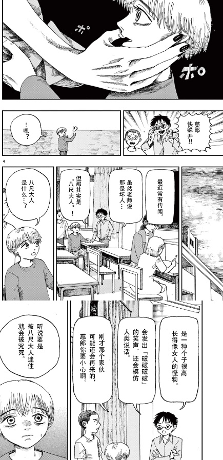 【影视动漫】魔性恐怖漫画推荐-第27张