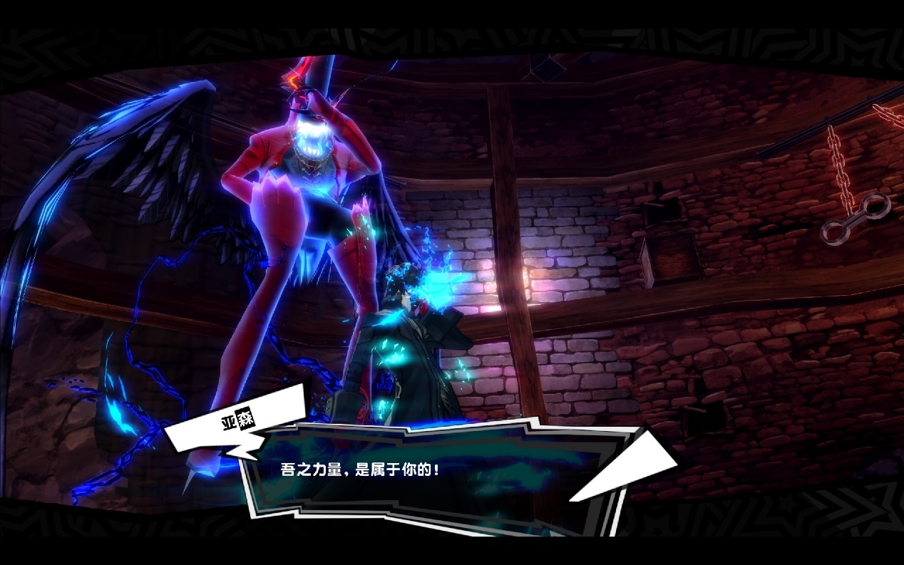 《女神异闻录5皇家版》：心之怪盗反抗不公世界的华章