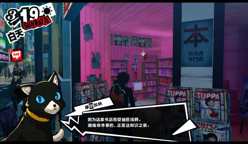 《女神异闻录5皇家版》：心之怪盗反抗不公世界的华章