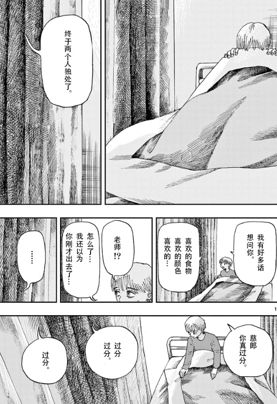 【影视动漫】魔性恐怖漫画推荐-第31张