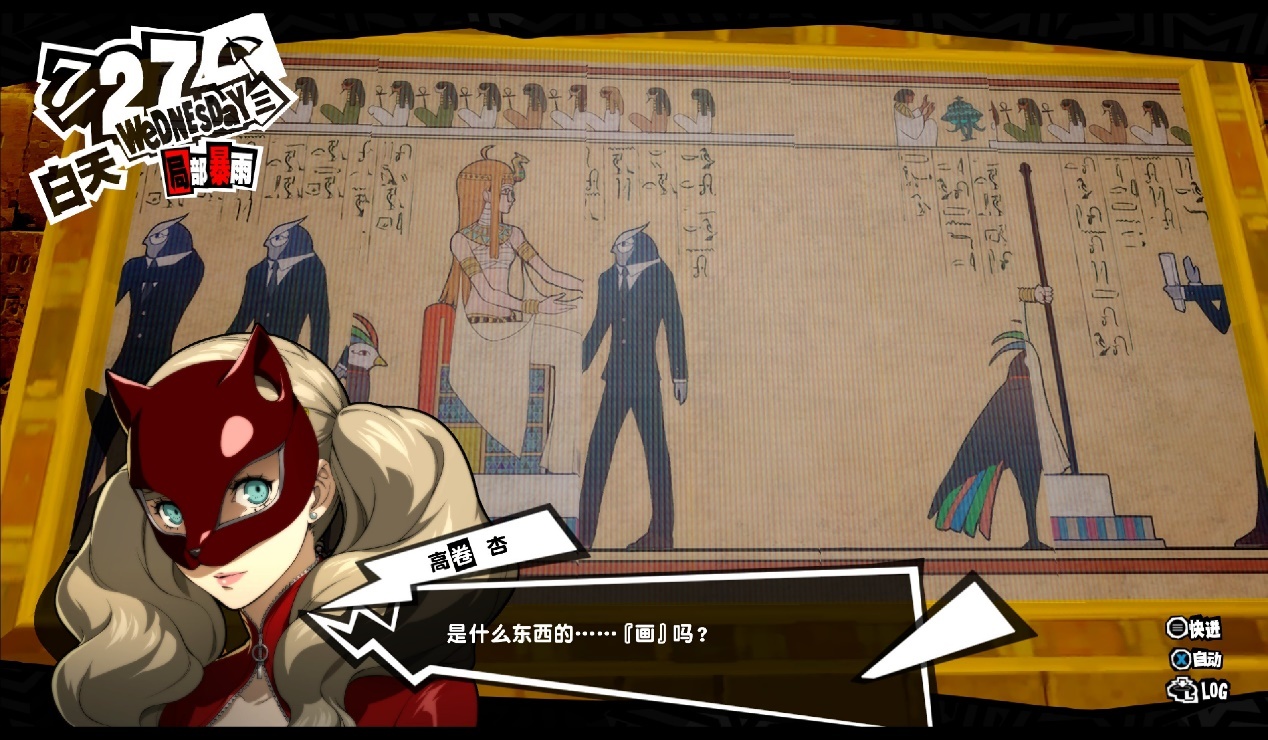 《女神异闻录5皇家版》：心之怪盗反抗不公世界的华章