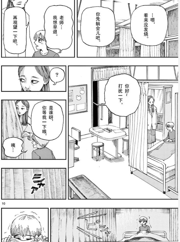 【影视动漫】魔性恐怖漫画推荐-第30张