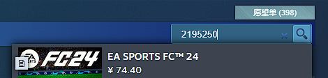 【主機遊戲】Steam平臺現可免費暢玩《EA SPORTS FC™ 24》-第1張