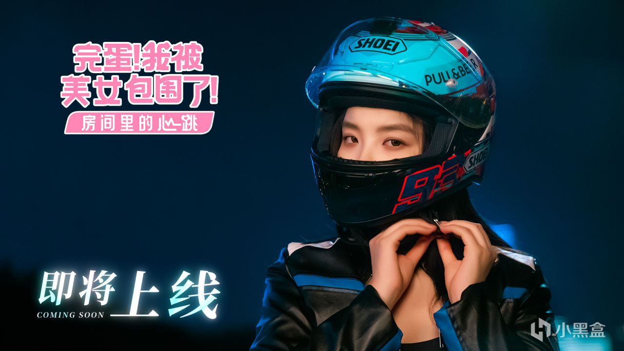 《完蛋！我被美女包圍了！》DLC“房間裡的心跳”PV首爆！-第0張