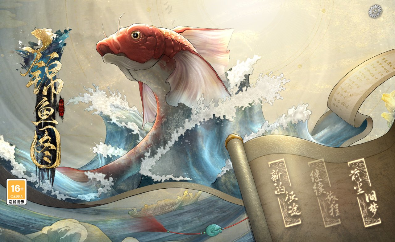 【PC遊戲】玩完「錦魚圖」的我，連夜重溫《明朝那些事兒》-第1張