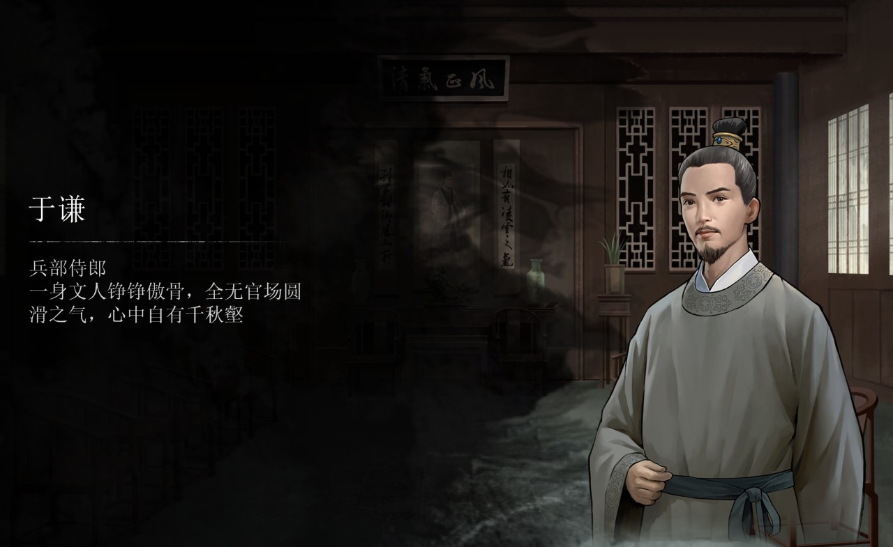 【PC遊戲】玩完「錦魚圖」的我，連夜重溫《明朝那些事兒》-第11張