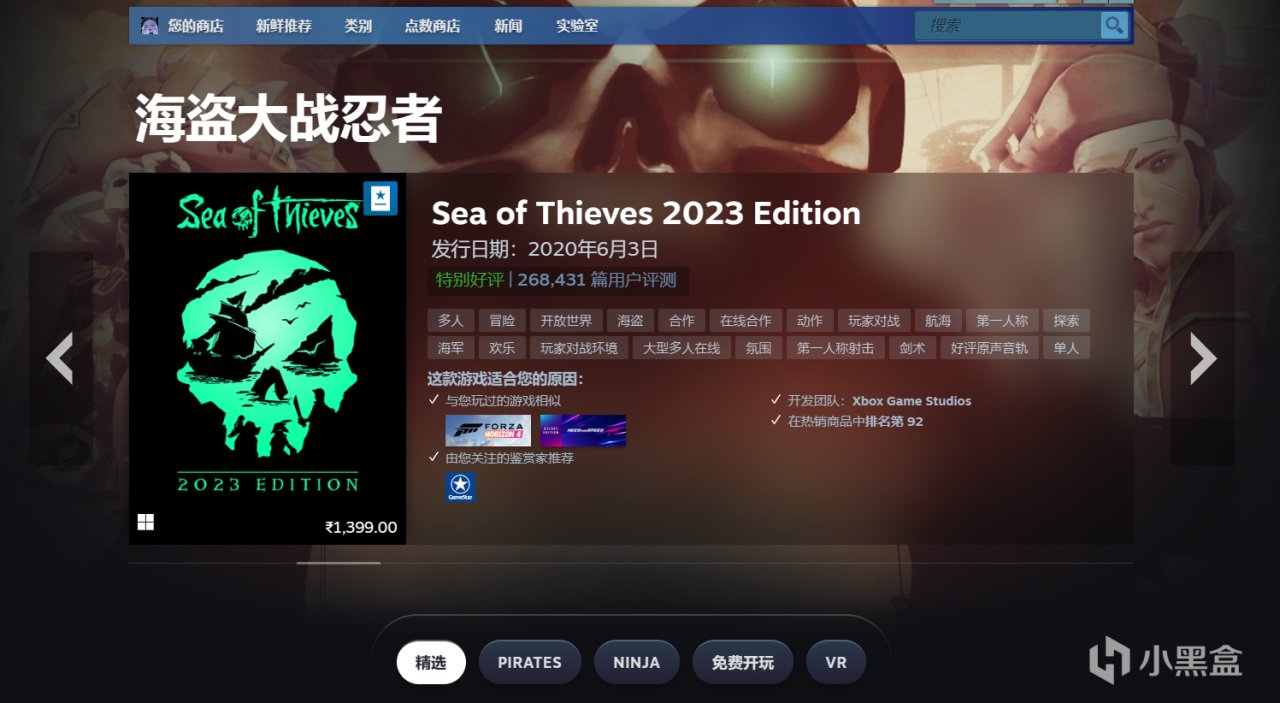 【PC遊戲】Steam官方發佈海盜大戰忍者遊戲節宣傳視頻，活動下週開始-第1張