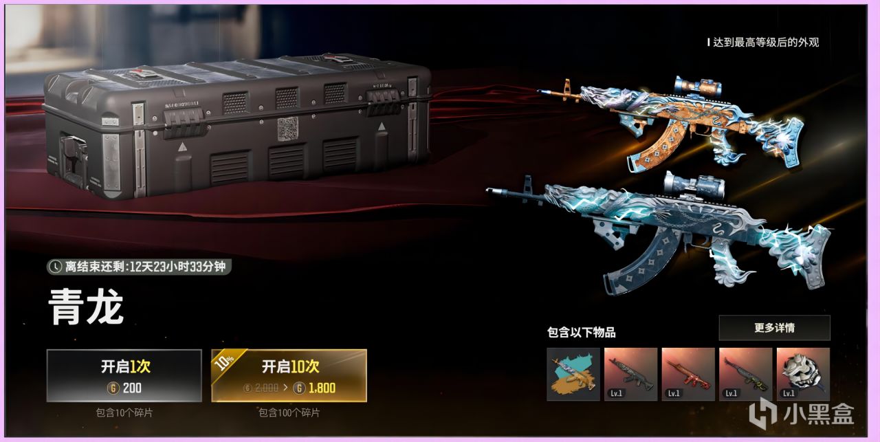 【絕地求生】「PUBG四神獸」-【玄武-SKS】武器欣賞-第0張