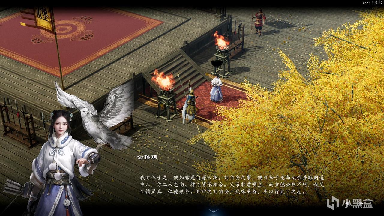 【PC游戏】枪出如龙，二十年后的《赵云传：云汉腾龙》能否重温旧梦？-第9张