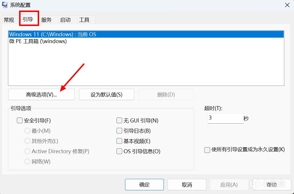 【教程】虐殺原形Win10及以上系統運行問題解決篇（2024新版）-第13張