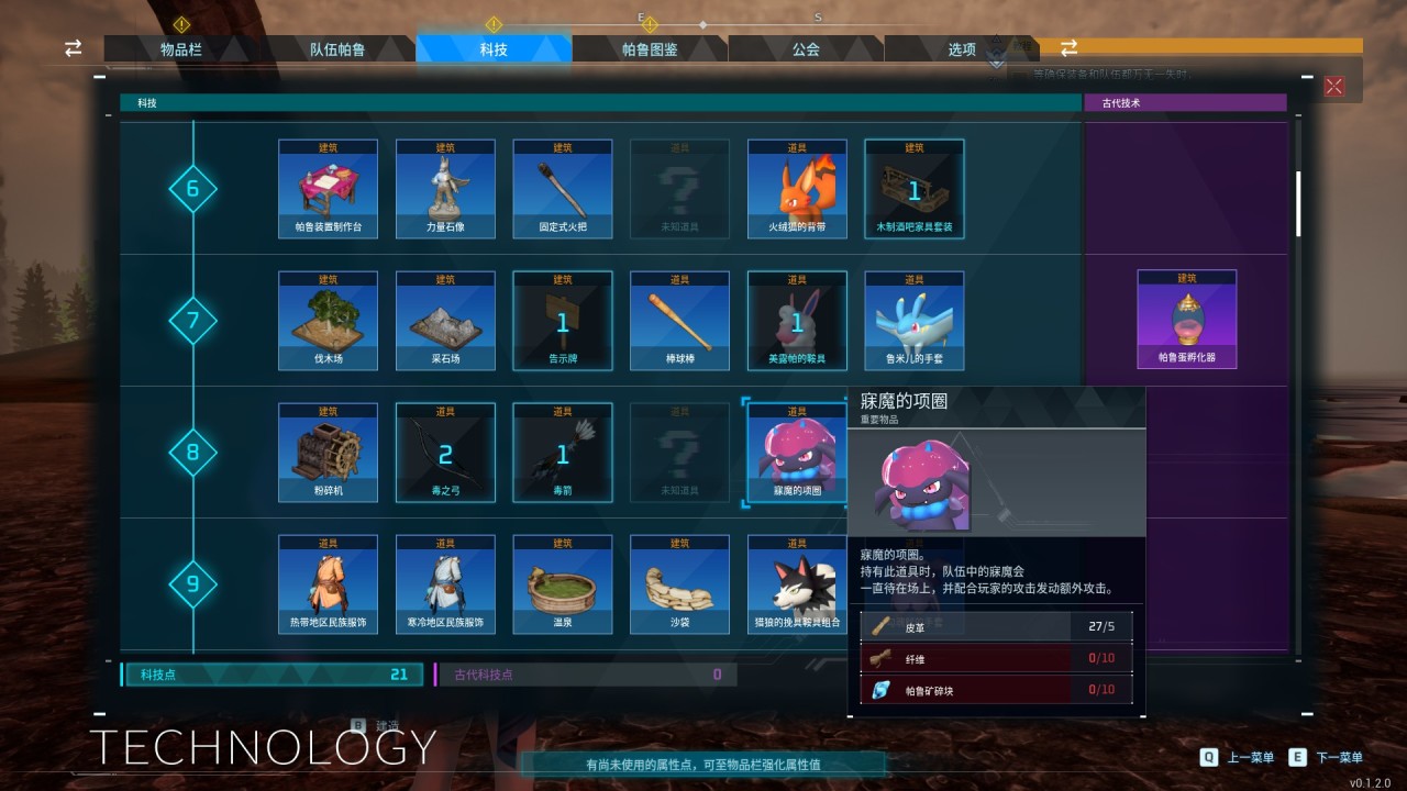 【球盟会】【分享】《幻兽帕鲁》地地道道的黑奴模拟器