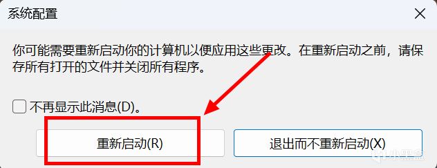 【教程】虐殺原形Win10及以上系統運行問題解決篇（2024新版）-第15張